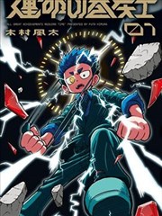 魔法纪录 外传漫画 环彩羽的日记