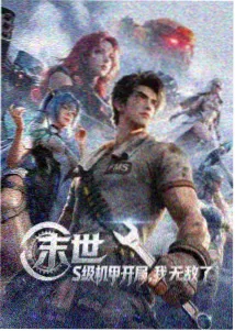 魔法纪录 第三季制作团队访谈