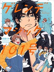 魔法纪录 四格短篇合集
